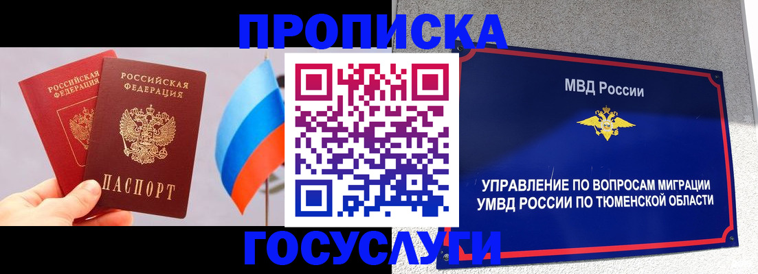 временная регистрация купить в Канаше