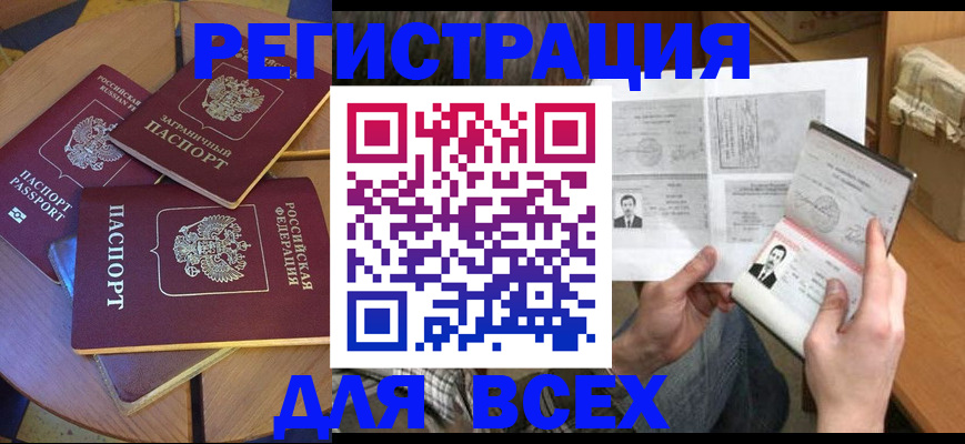 найти адрес прописки в Канаше