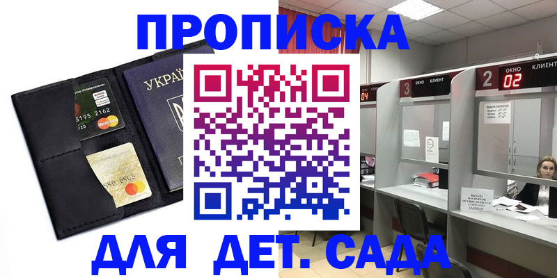 прописка от собственника в Канаше